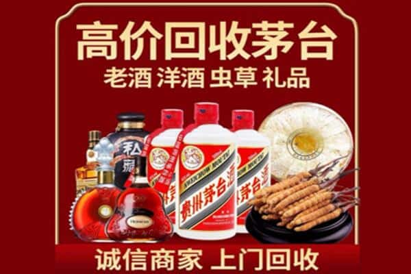 兴安盟乌兰浩特市诚信回收奔富