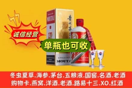 兴安盟乌兰浩特市回收茅台酒