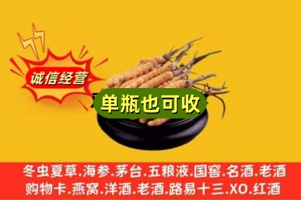 兴安盟乌兰浩特市回收虫草