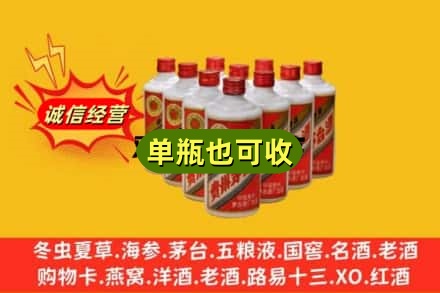 兴安盟乌兰浩特市诚信回收铁盖茅台酒
