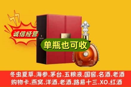 兴安盟乌兰浩特市诚信回收人头马