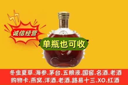 兴安盟乌兰浩特市诚信回收路易十三