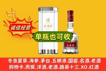 兴安盟乌兰浩特市诚信回收五粮液8代