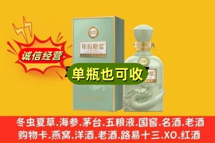 兴安盟乌兰浩特市诚信回收古井贡酒