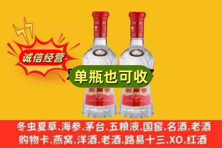 兴安盟乌兰浩特市诚信回收剑南春
