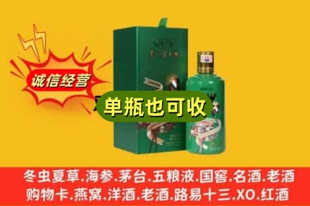 兴安盟乌兰浩特市诚信回收出口茅台酒