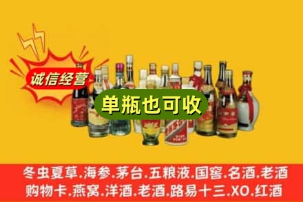 兴安盟乌兰浩特市回收老酒