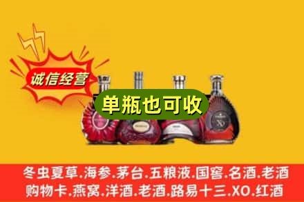 兴安盟乌兰浩特市回收洋酒